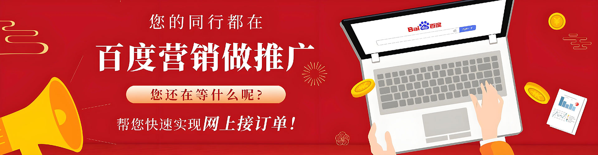 铁力百度包年竞价